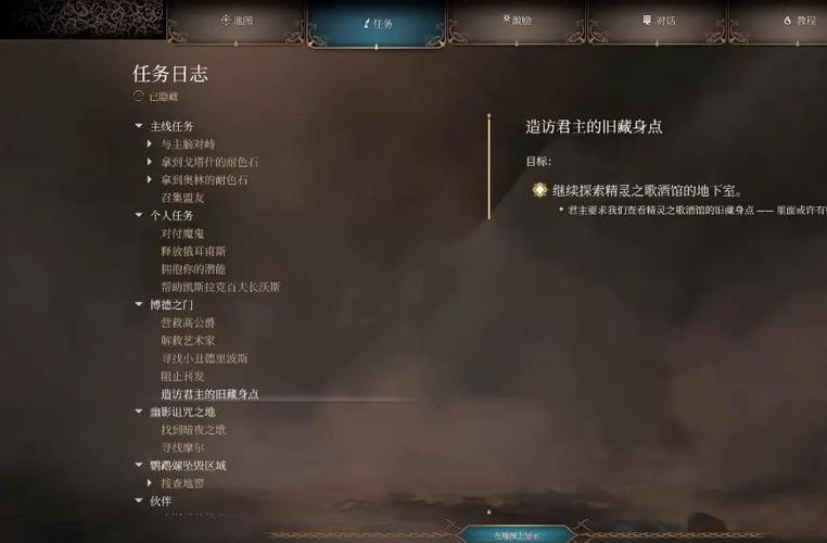 博德之门三攻略