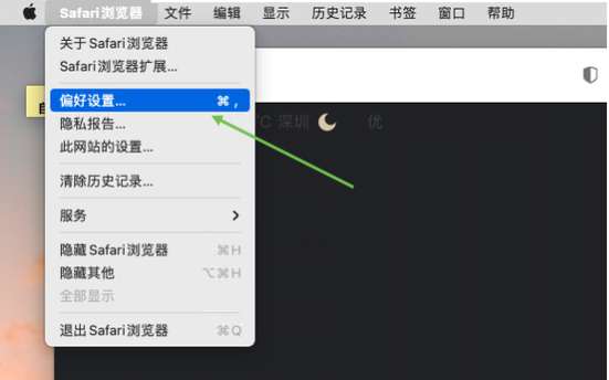 safari怎么变成电脑版