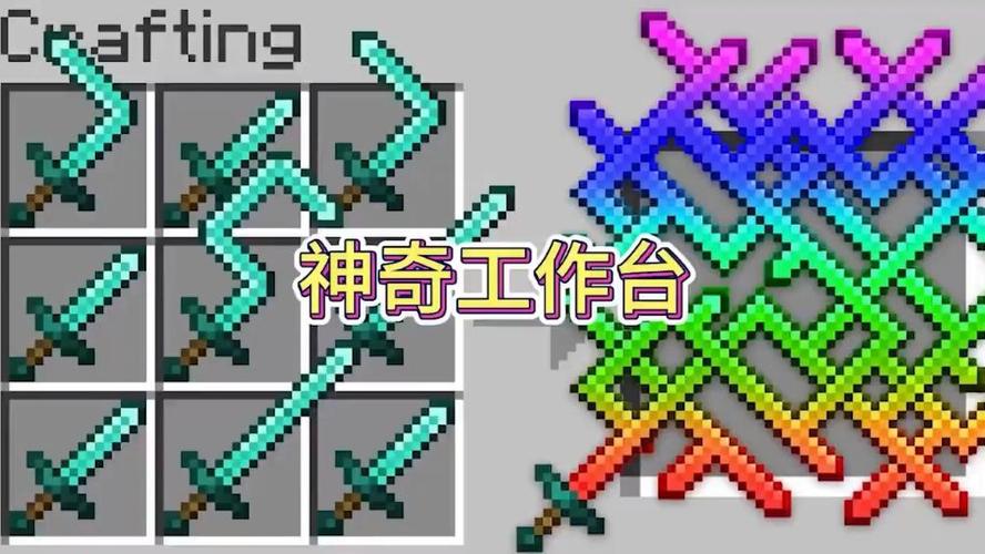 我的世界精灵工作台