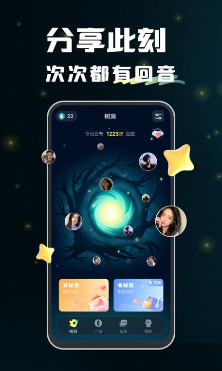 心情不好想找人聊天的软件