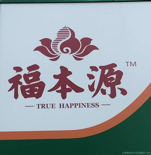 福本源app官方正版