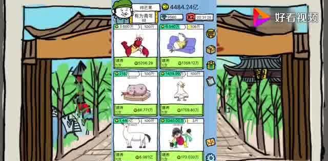 皮皮虾传奇极速版
