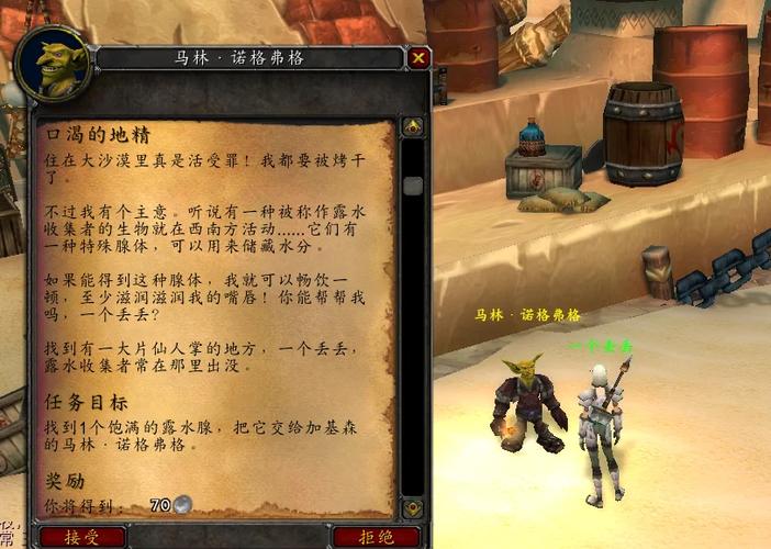 魔兽世界怀旧服骷髅mod