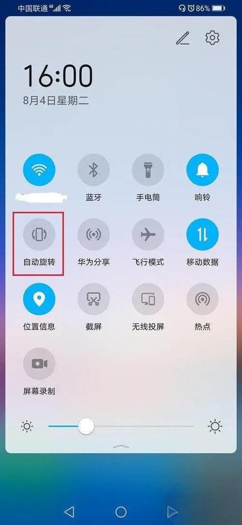 华为屏幕旋转设置在哪里设置