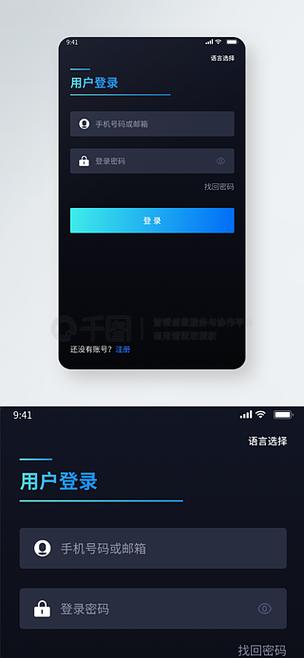 黑暗模式app下载