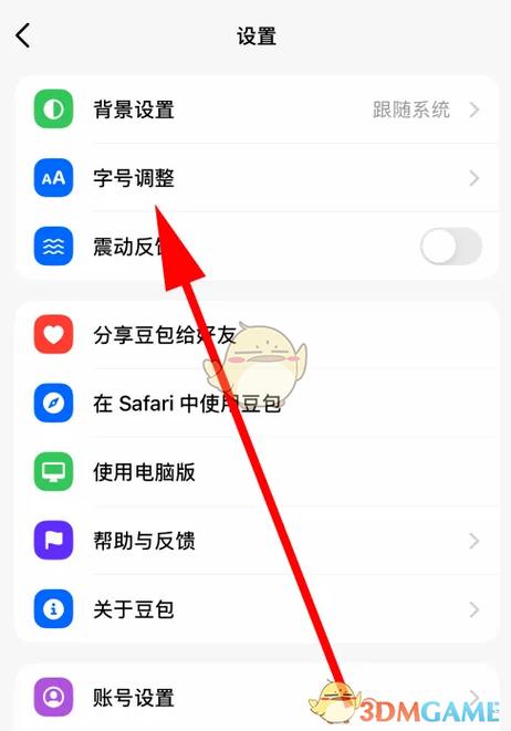如何将字体拉长不影响大小