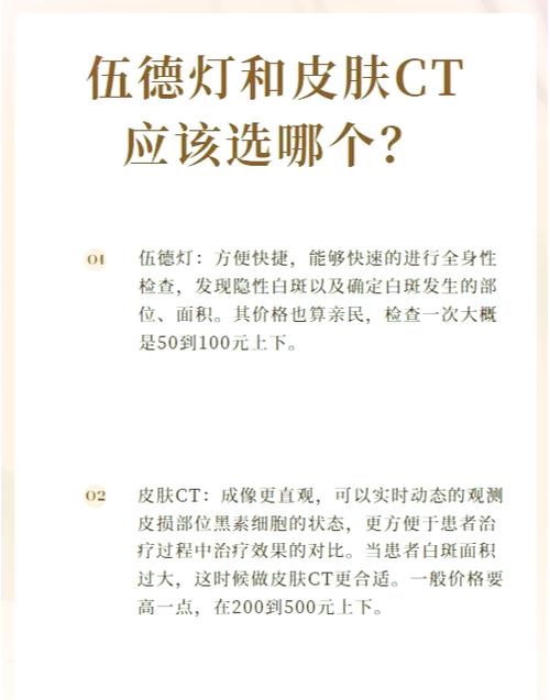 伍德灯检查多少钱 伍德灯检查多少钱