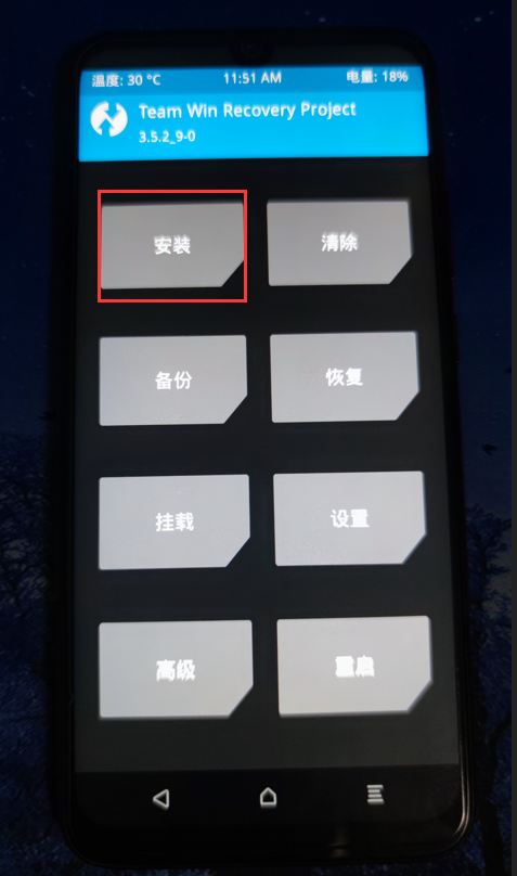 红米note7无限重启解决