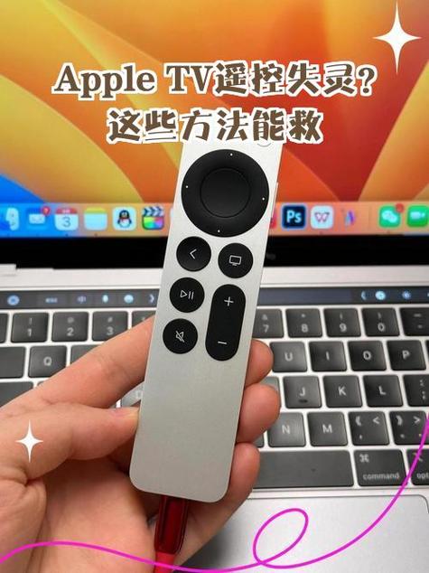 apple tv 音量调节无反应截图2