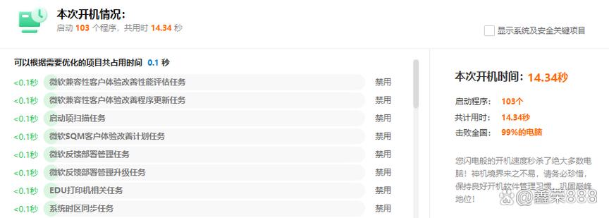 电脑软件加载慢是什么原因