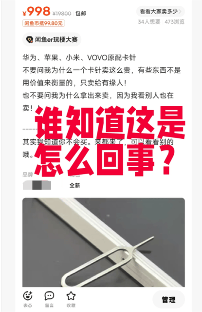 咸鱼禁言什么意思