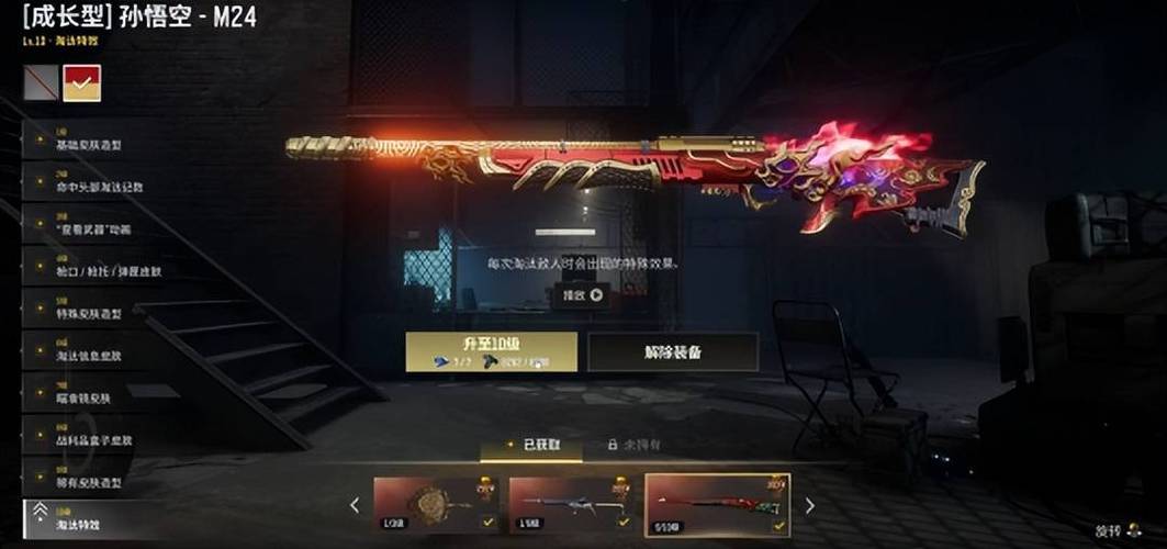 吃鸡最新皮肤多少钱
