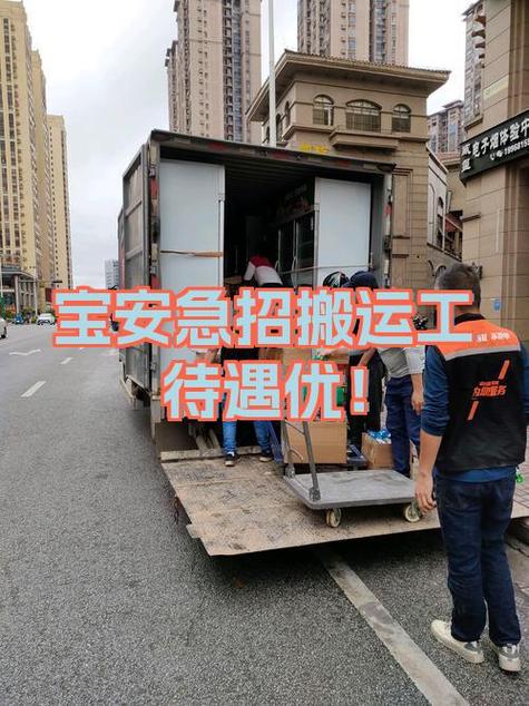物流招聘搬运工