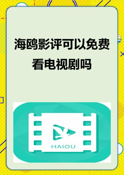 海鸥演的电视剧截图3