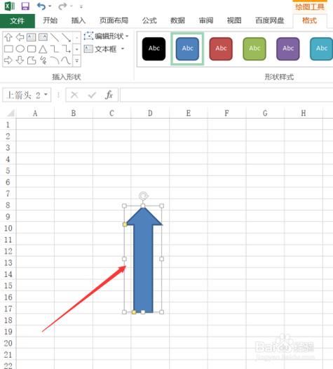 excel怎么做箭头图截图3