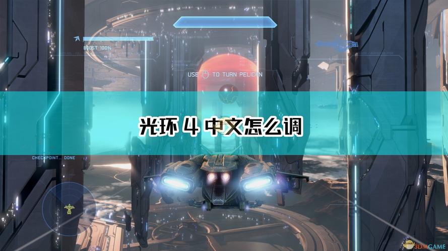 光环致远星cg没语音