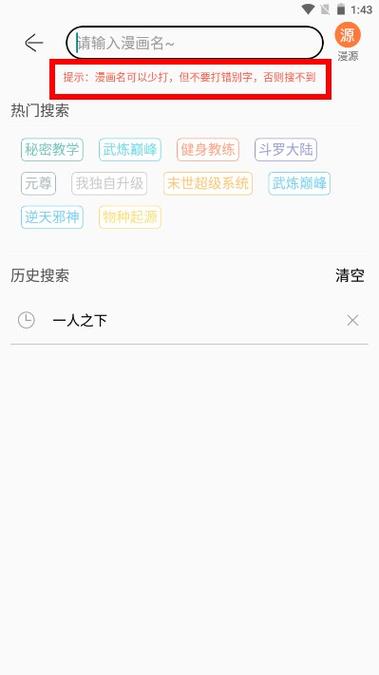 漫搜下载