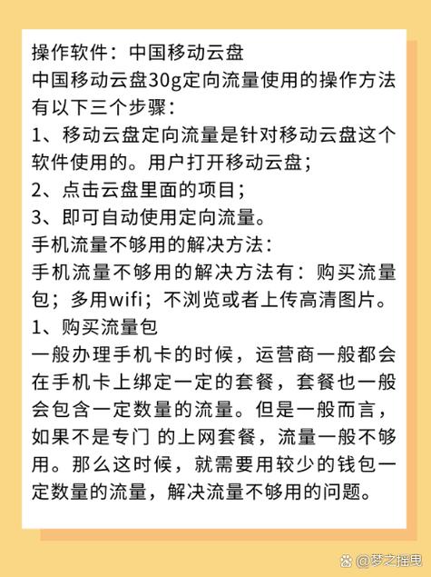 移动流量先后使用顺序