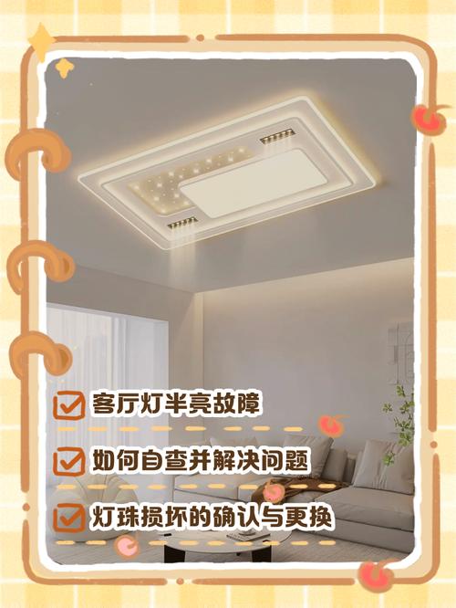 客厅的灯一直闪是什么原因