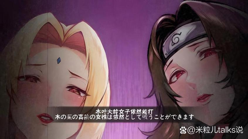 训练女忍者