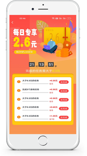 网红帮帮赚app是真的吗