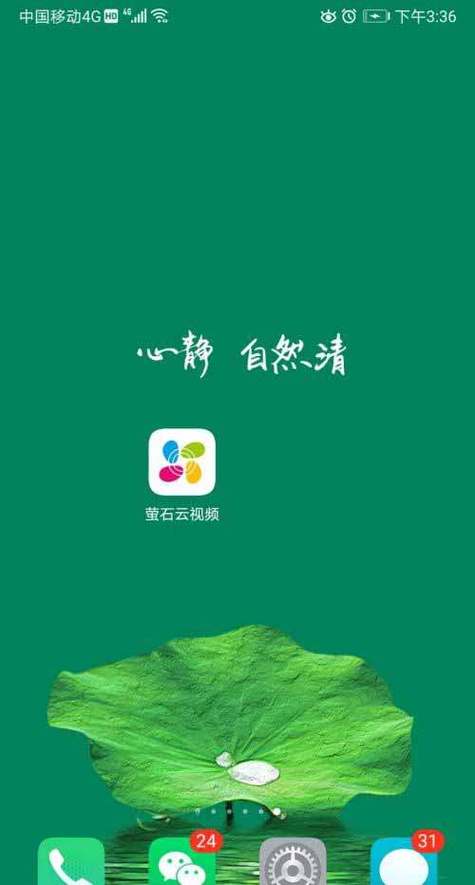 萤石云视怎么接收不到消息