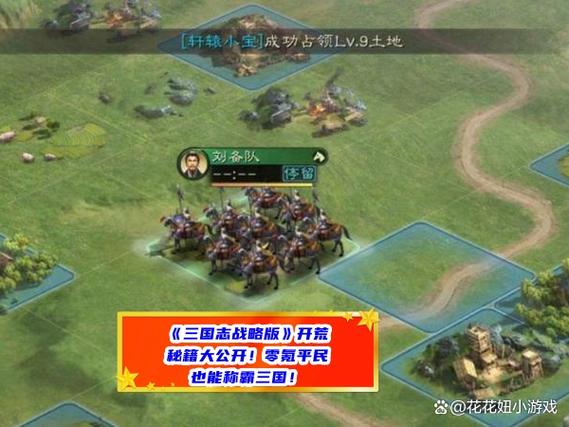 三国志战略版怎么停留在城上