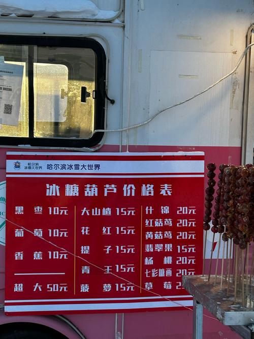 一根冰糖葫芦进货价多少