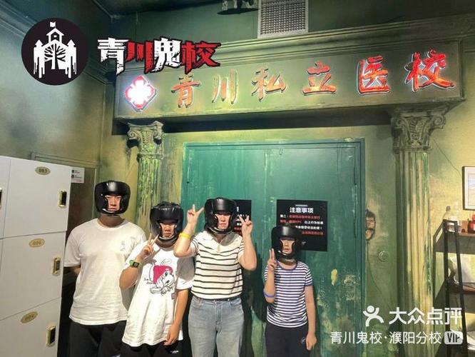 怨医密室