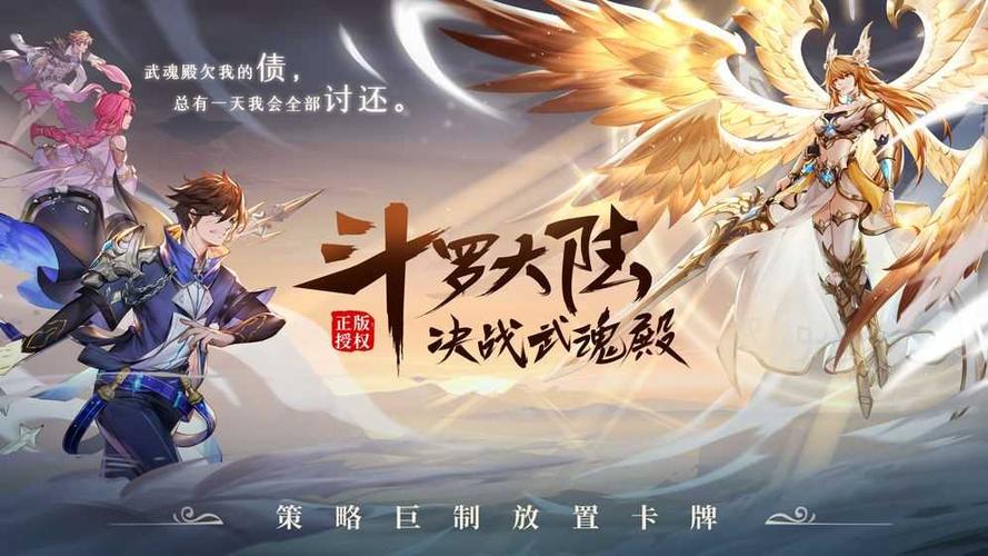 武魂觉醒官网入口