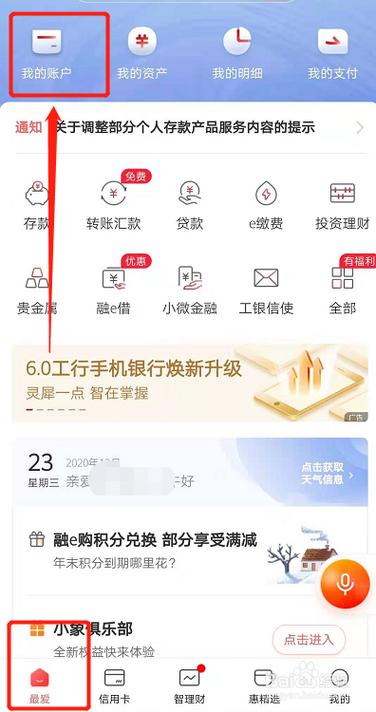 中国工商银行支行查询