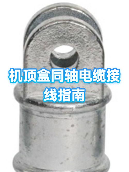机顶盒线头断了怎么办