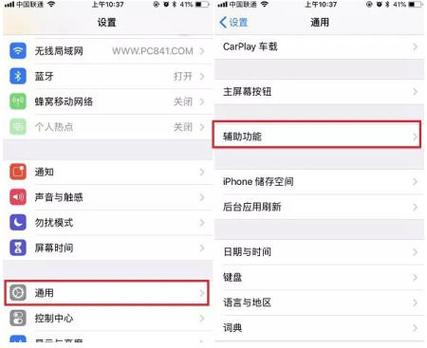 苹果手机更换字体了之后怎么没变化截图2