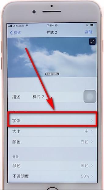 苹果手机更换字体了之后怎么没变化截图3