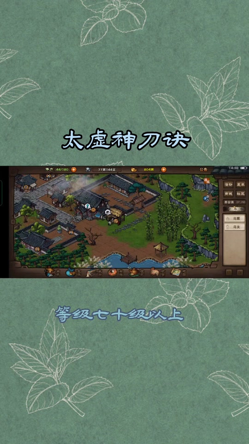 烟雨江湖泰山叛徒长剑