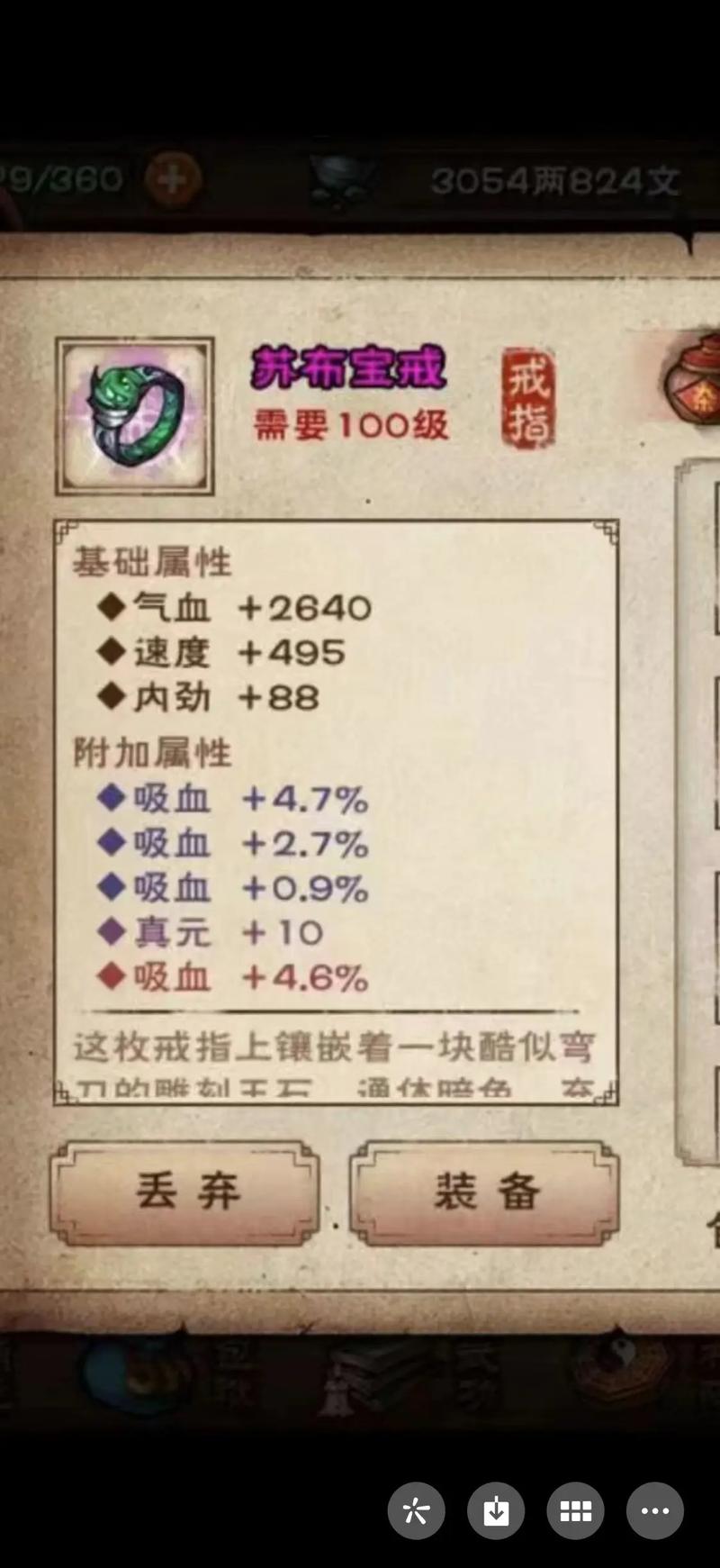 烟雨江湖泰山叛徒长剑截图3