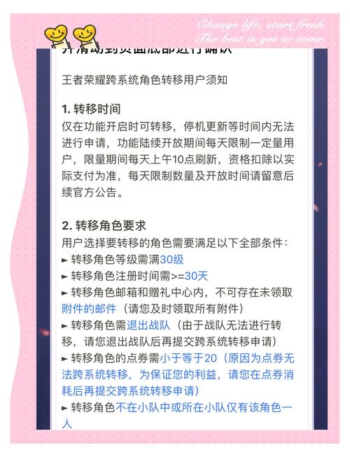 用安卓玩王者换苹果是不是要重新玩