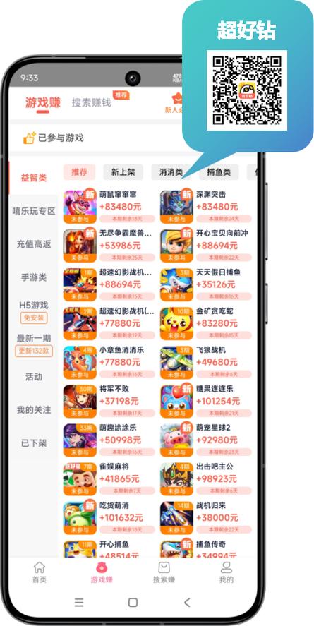 有一个挖钻石卖钱的app