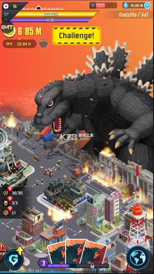 怪兽之王下载破解版