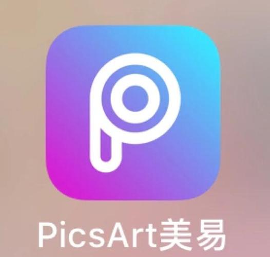 美易picsart下载入口