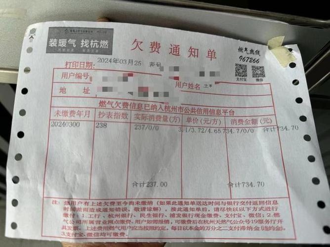 买新房开通燃气要交钱吗图标