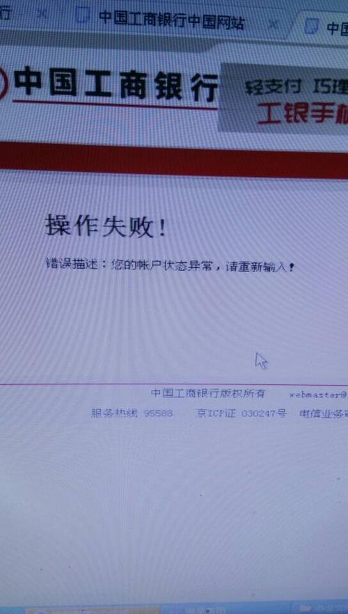 网银证书登不了无法显示此页