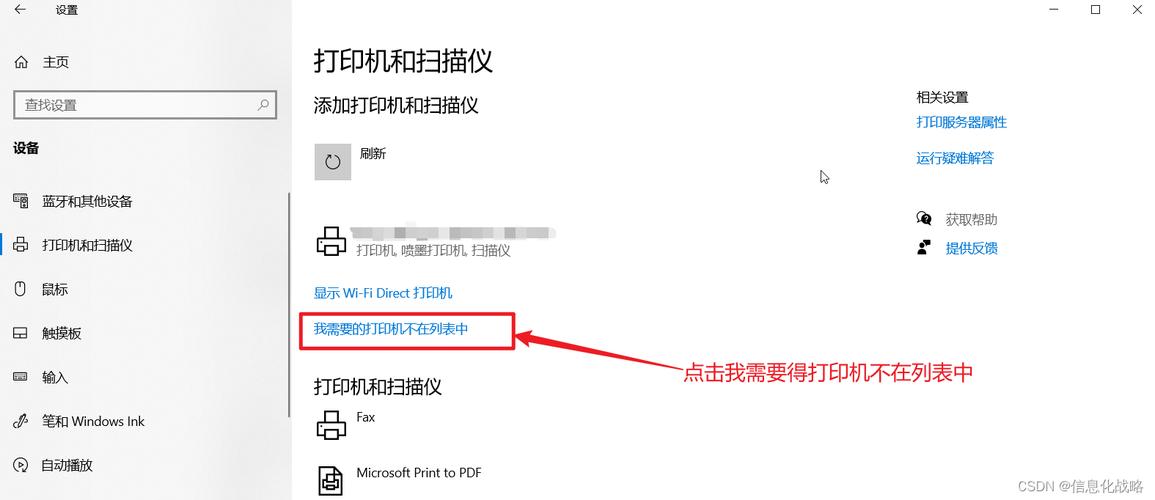 打印机添加到任务栏