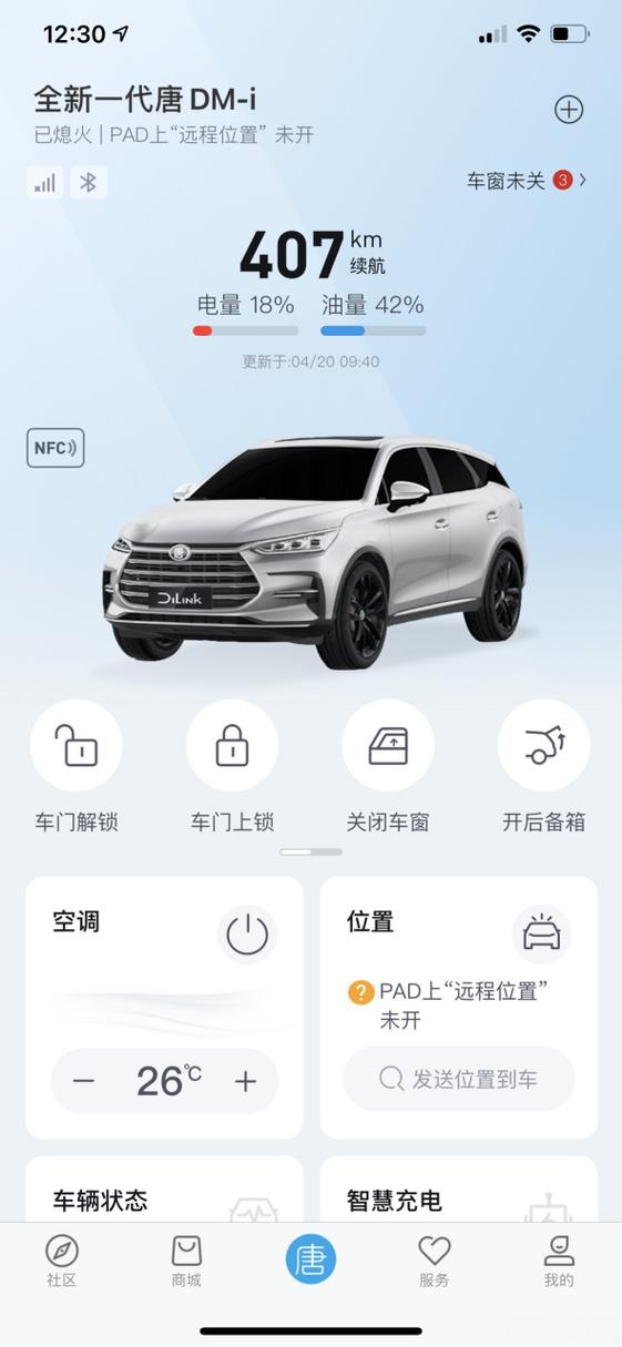 比亚迪app