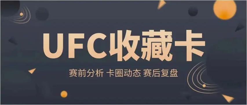 ufc5怎么下载手机版截图3