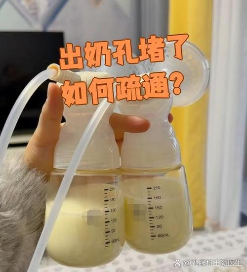 出奶孔堵