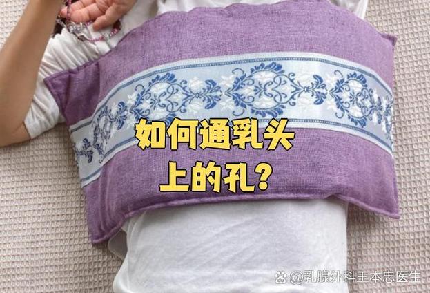 出奶孔堵截图2