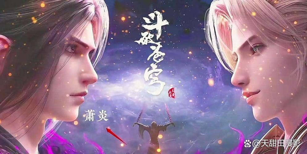 斗破苍穹双帝之战怎么到斗帝