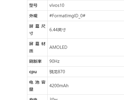 vivos10手机参数图