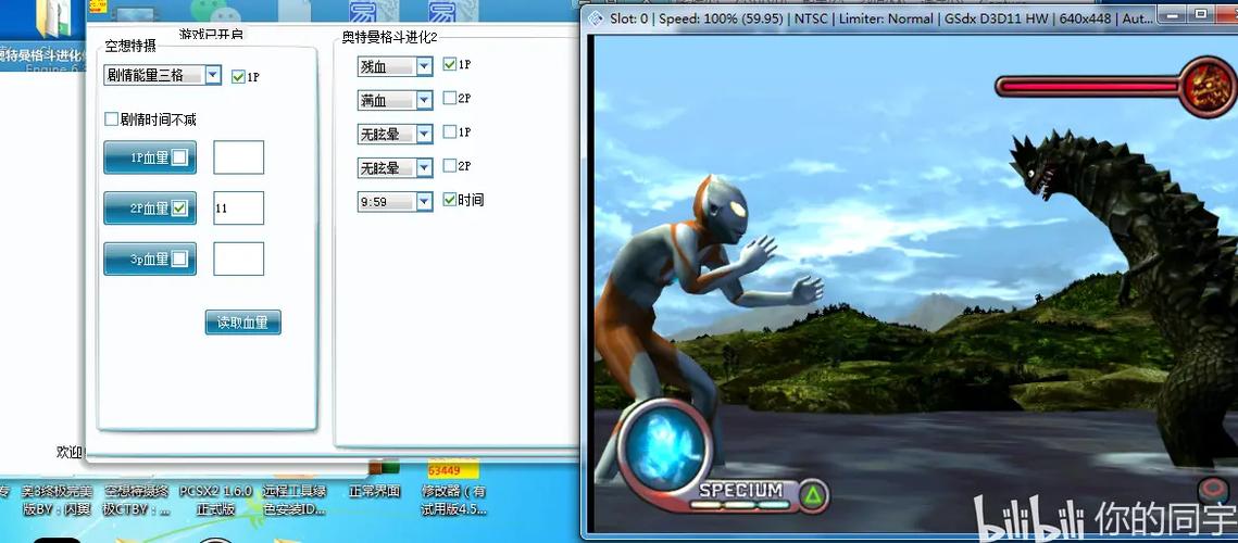 修改器游戏修改器奥特曼